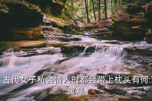鴛鴦枕,鴛鴦枕上鴛鴦鴦鴦下聯:鳥雀窗前寒鳥雀