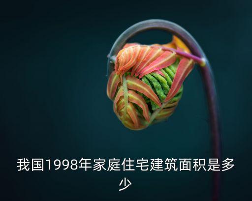 98建筑，貴州98定額標(biāo)準(zhǔn)建筑過梁價(jià)格
