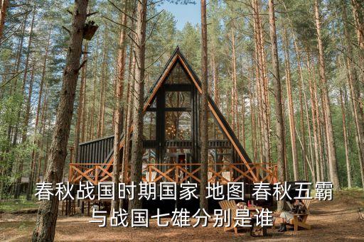 春秋地圖,戰國時期出現縮小版地圖趙策:地圖縮小五倍