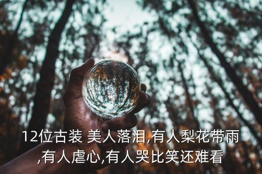 氣質美人,天蝎座女生的氣質是什么樣的?