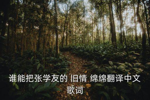 舊情綿綿,三年兩語