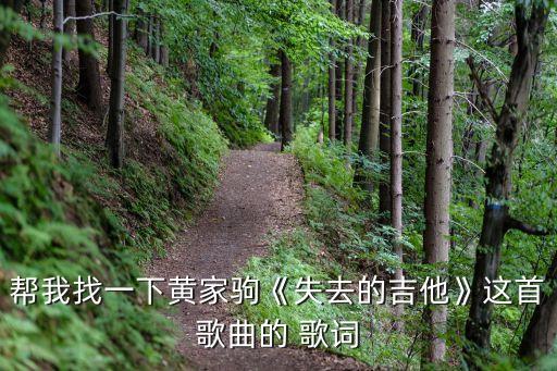 無盡空虛歌詞,beyond的《無盡空虛》是哪首歌曲?