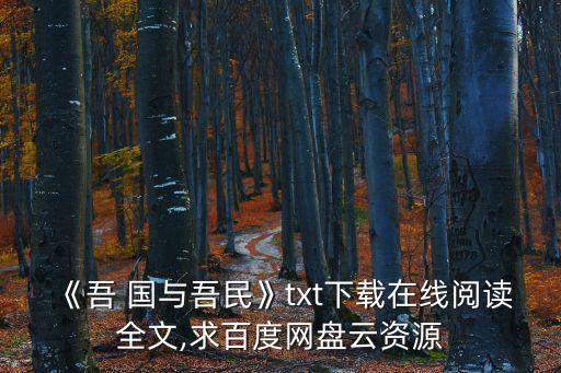 吾國與吾民,武漢出現第一起確診病例
