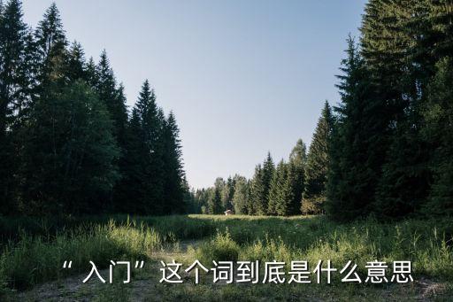 漢語拼音入門,漢語拼音四聲調(diào)怎么學?