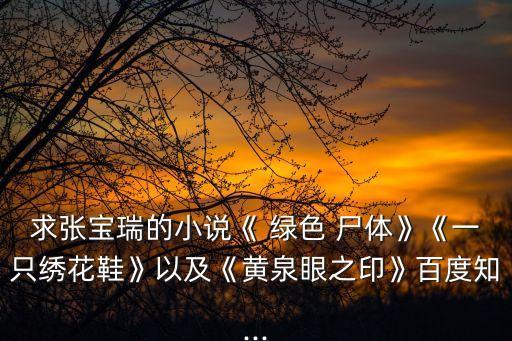綠色尸體,武漢火神山醫(yī)院急救中心急救病人