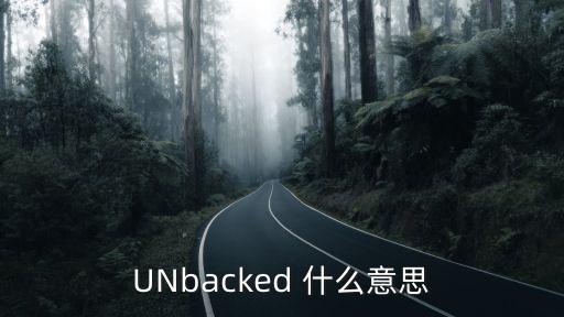 backed，back的過去式三單現在分詞
