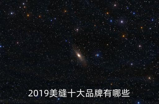 美縫劑十大品牌，美縫劑十大品牌有哪些