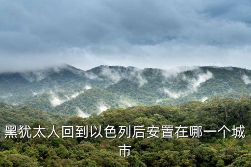 法拉沙人，法拉沙人的介紹
