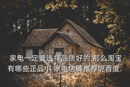 創(chuàng)意家電,買小家電要注意畫蛇添足型家電不宜選