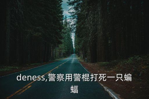 rudeness,警察用警棍打死一只蝙蝠