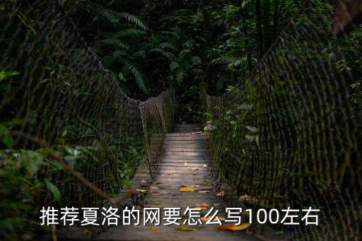 夏洛的網(wǎng)推薦理由，夏洛的網(wǎng)適合中學(xué)生看嗎為什么推薦理由
