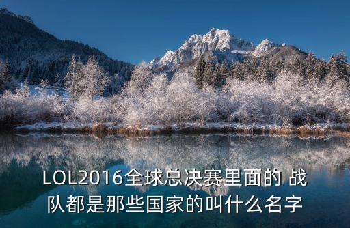 h2k戰隊,jmsfw確認晉級kqjt戰隊成為頭號種子
