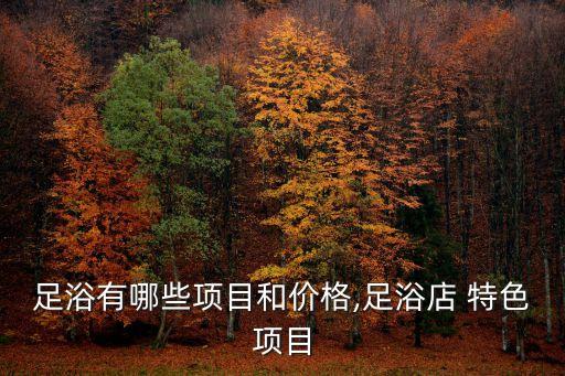 特色保健按摩,什么是泰式按摩?