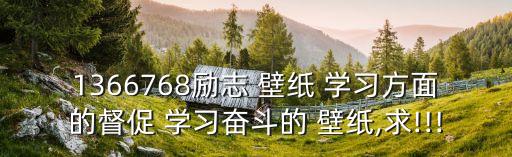 關于學習的壁紙,今年最流行什么樣的鎖屏壁紙?