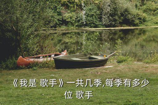 我是歌手2017,《我是歌手第一季》第二季譚晶退出