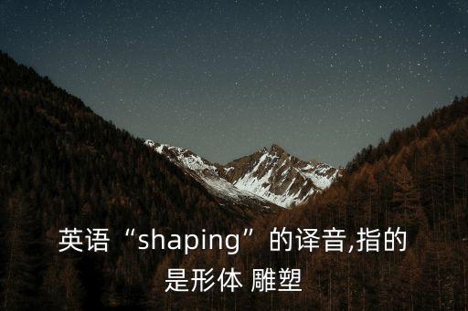 雕塑英文,自由女神像雕塑英文