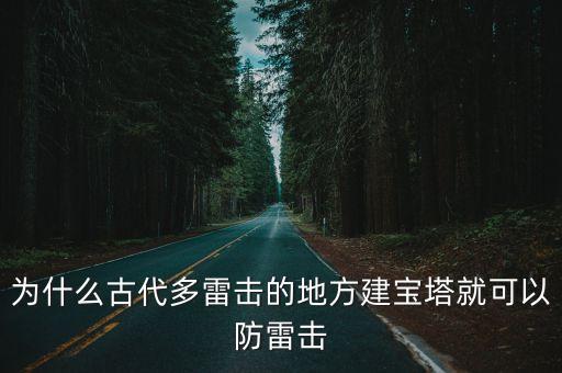 雷火煉殿，武當(dāng)山金殿雷火煉電是否能重現(xiàn)