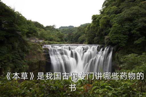 藥書,20本醫藥學入門書籍推薦指數滿分
