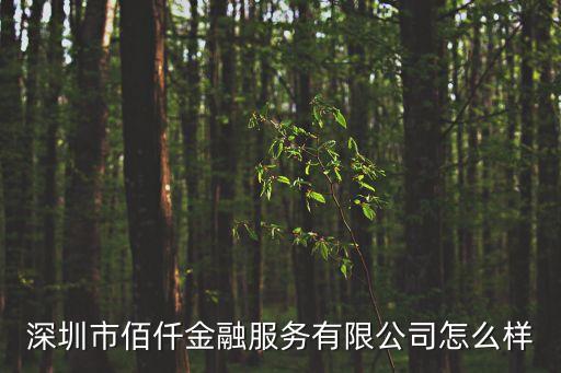 深圳佰仟孔，我的生活習慣非常好每天早睡早起吃很多水果蔬菜不吃油膩辛辣