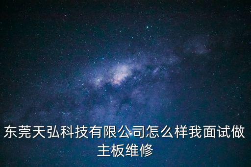 東莞天弘科技總經理黃永增，東莞家寶人造大理石的以沙造石的技術是真的有那么神奇嗎那這個創