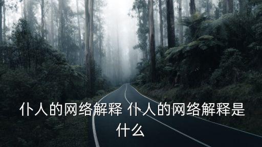 仆人英語(yǔ)