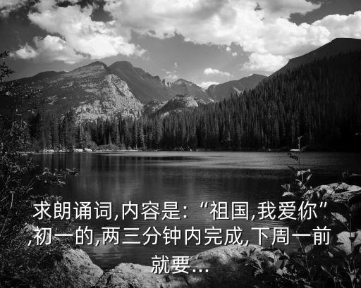 我愛你中國詩歌