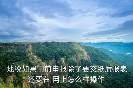 江蘇地稅網上辦稅,上網查詢個人所得稅完稅信息?可聯網打印