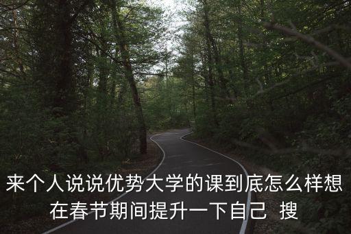 優勢大學，湖南和湖北有哪些比較有優勢的大學