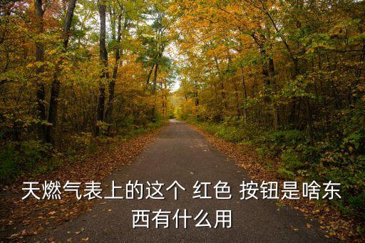 紅色按鈕,武漢出現(xiàn)疑似病例武漢公用事業(yè)局推出疫苗追蹤服務(wù)
