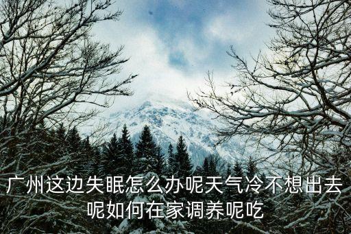 廣州安邦餐飲，安徽華萊士快餐廳有多少家 大家?guī)兔纯?謝謝
