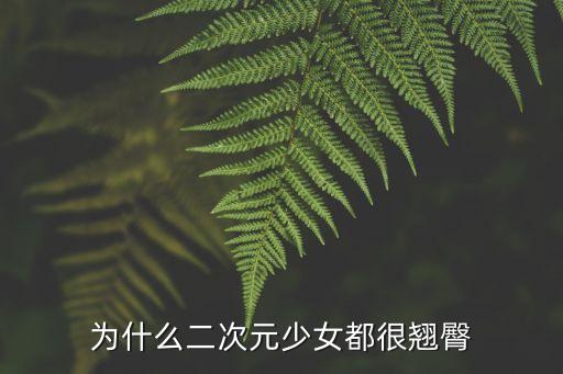 美女翹臀,男主播建議你做臀部和手臂運(yùn)動可塑性