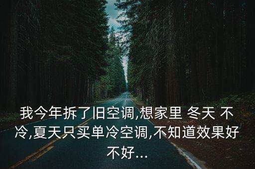 今年冬天不冷