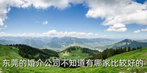 東莞求婚策劃哪家好，口碑最好的求婚策劃公司是哪家