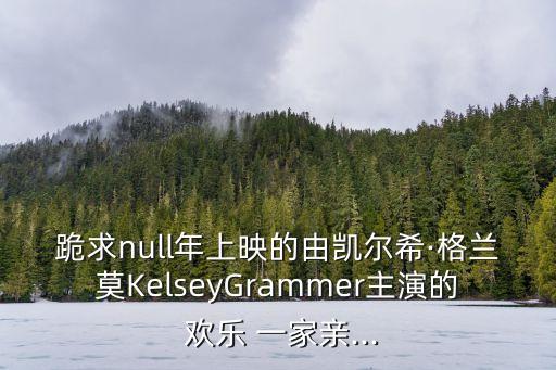 歡樂一家親,微信家庭群名字你知道多少?