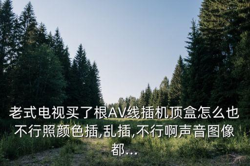 亂插,亂插蓬蒿箭滿腰，不怕猛虎欺黃犢