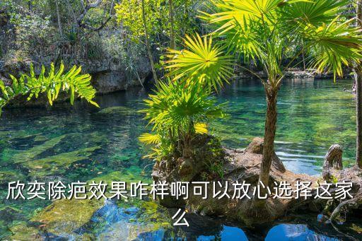 疤痕修復(fù)要找廣州健膚放心，朝陽有比較讓人放心的疤痕平復(fù)美容中心嗎是哪一家啊