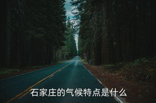 石家莊旅游攻略,春季石家莊周邊自駕游去哪里好玩?