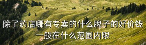 深圳市康美醫療機械，廣東深圳康美家庭醫療用品店在什么地方