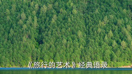 旅游背景圖片,旅游新玩法