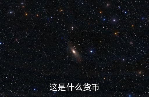 澳門硬幣,澳門推出第三套紀念金幣