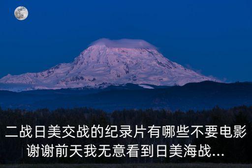 決戰東北,穿越小說決戰東北