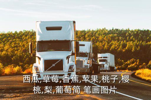 西瓜圖片簡筆畫,簡筆畫西瓜生長6個過程