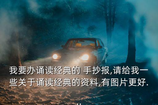 三字經(jīng)手抄報(bào),關(guān)于感恩的詩(shī)句大全