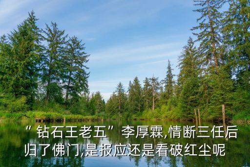 恒信鉆石