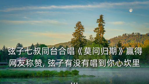 李茂弦子,為什么會力挺李茂?原來是因為吃了炸雞!