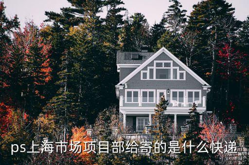 上海市市場十部圓通，上海圓通速遞
