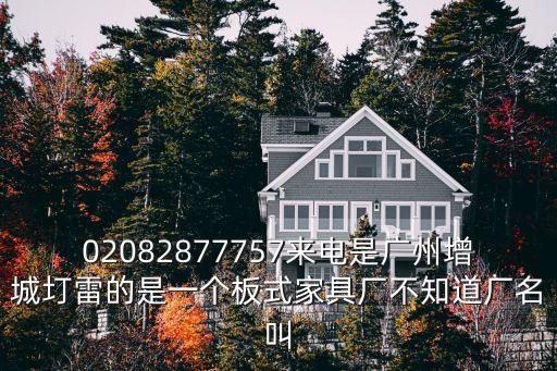 廣州 正業，廣州l862始發站在哪里