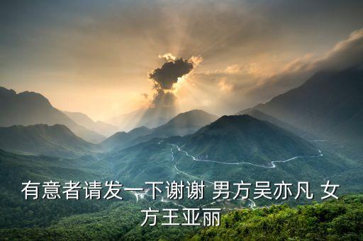 王亞麗上海市高橋中學(xué)，誰(shuí)的網(wǎng)名叫己人