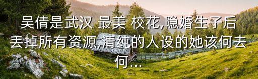 最美校花,中國傳媒大學(xué)最美校花