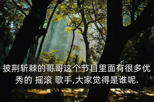 搖滾歌手